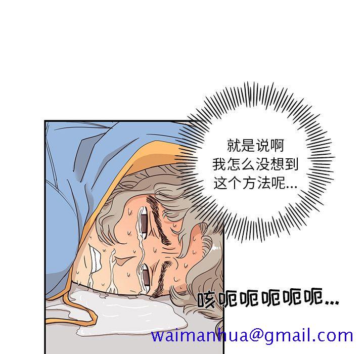 《去他的女校》漫画最新章节去他的女校-第 35 章免费下拉式在线观看章节第【21】张图片