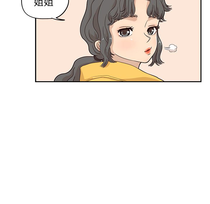 《去他的女校》漫画最新章节去他的女校-第 35 章免费下拉式在线观看章节第【73】张图片