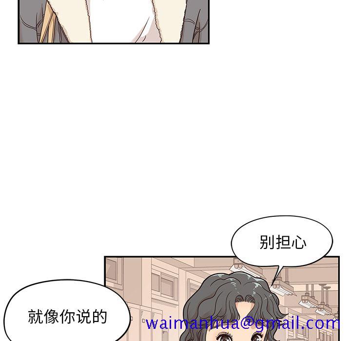 《去他的女校》漫画最新章节去他的女校-第 35 章免费下拉式在线观看章节第【60】张图片