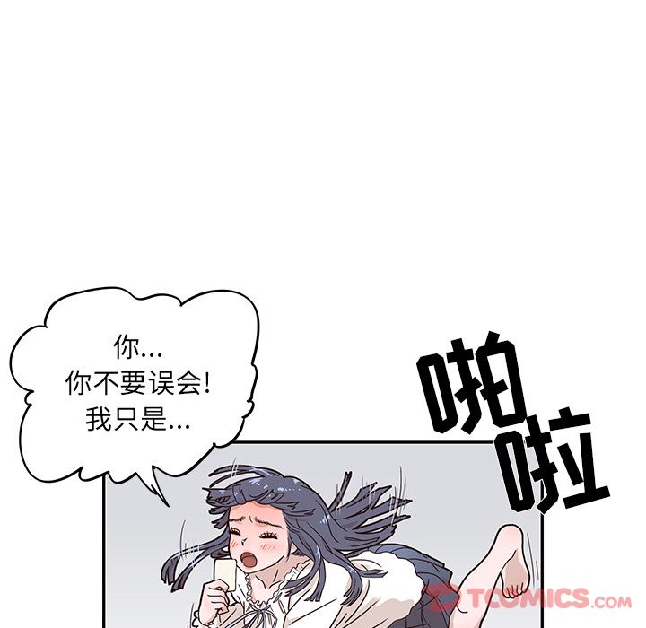 《去他的女校》漫画最新章节去他的女校-第 35 章免费下拉式在线观看章节第【28】张图片