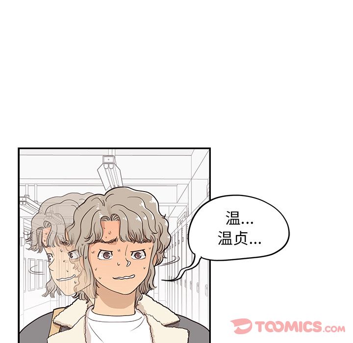 《去他的女校》漫画最新章节去他的女校-第 35 章免费下拉式在线观看章节第【59】张图片