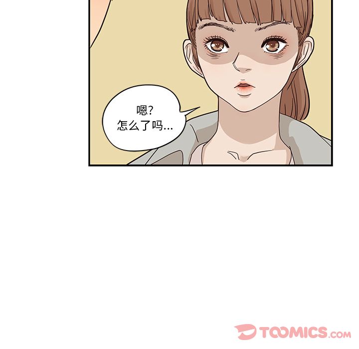 《去他的女校》漫画最新章节去他的女校-第 35 章免费下拉式在线观看章节第【70】张图片