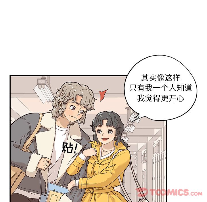 《去他的女校》漫画最新章节去他的女校-第 35 章免费下拉式在线观看章节第【63】张图片