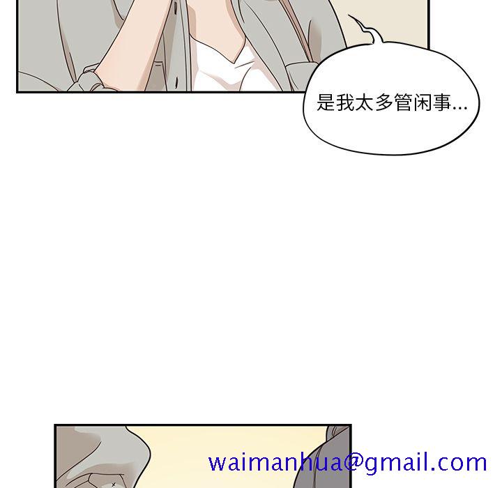 《去他的女校》漫画最新章节去他的女校-第 35 章免费下拉式在线观看章节第【88】张图片