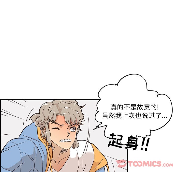 《去他的女校》漫画最新章节去他的女校-第 35 章免费下拉式在线观看章节第【24】张图片