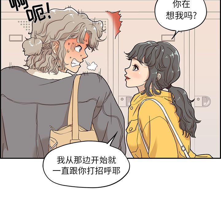 《去他的女校》漫画最新章节去他的女校-第 35 章免费下拉式在线观看章节第【58】张图片