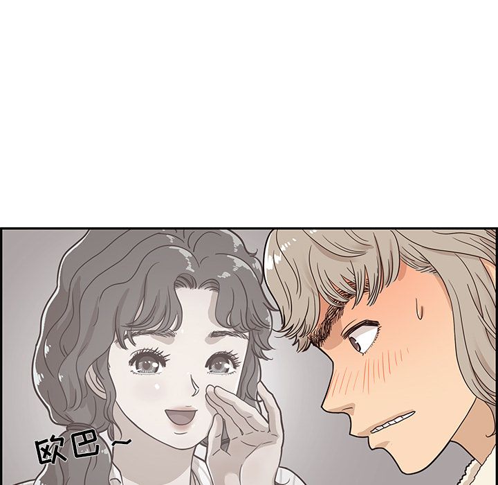 《去他的女校》漫画最新章节去他的女校-第 35 章免费下拉式在线观看章节第【46】张图片