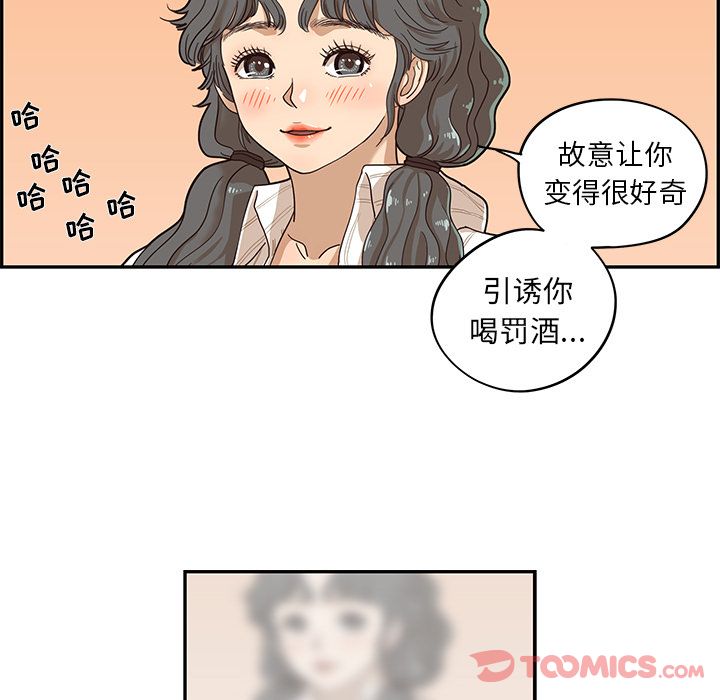 《去他的女校》漫画最新章节去他的女校-第 35 章免费下拉式在线观看章节第【53】张图片