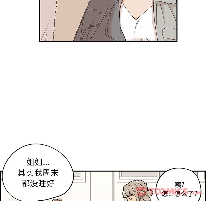 《去他的女校》漫画最新章节去他的女校-第 35 章免费下拉式在线观看章节第【77】张图片