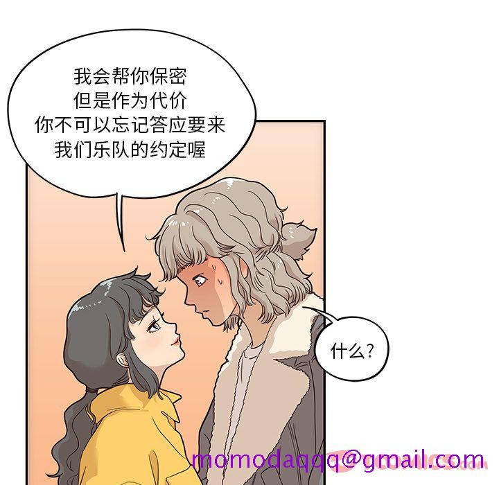 《去他的女校》漫画最新章节去他的女校-第 35 章免费下拉式在线观看章节第【74】张图片