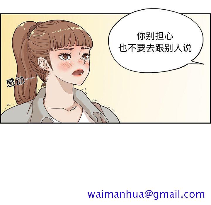 《去他的女校》漫画最新章节去他的女校-第 37 章免费下拉式在线观看章节第【19】张图片