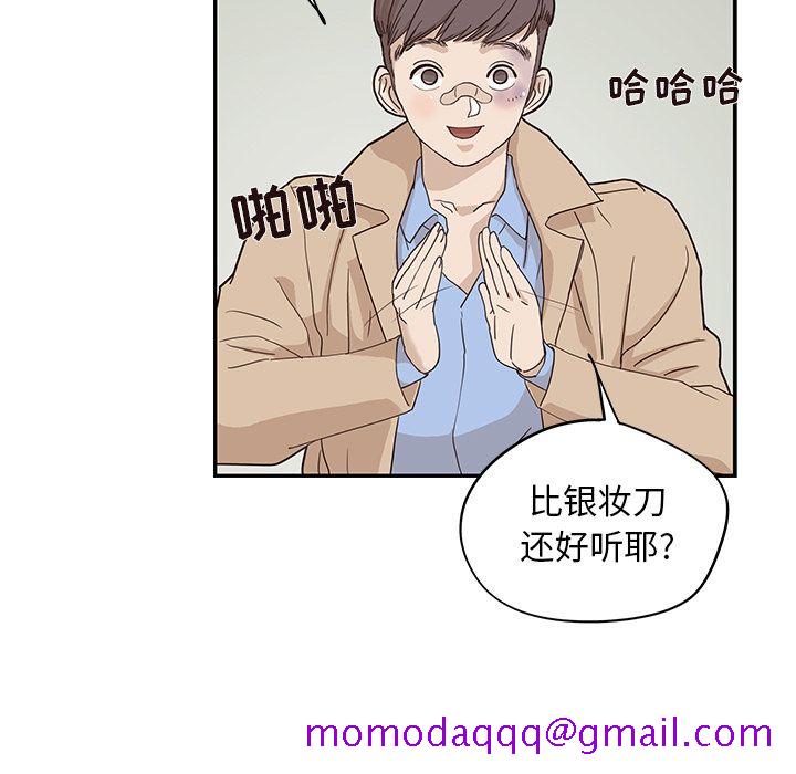 《去他的女校》漫画最新章节去他的女校-第 37 章免费下拉式在线观看章节第【33】张图片