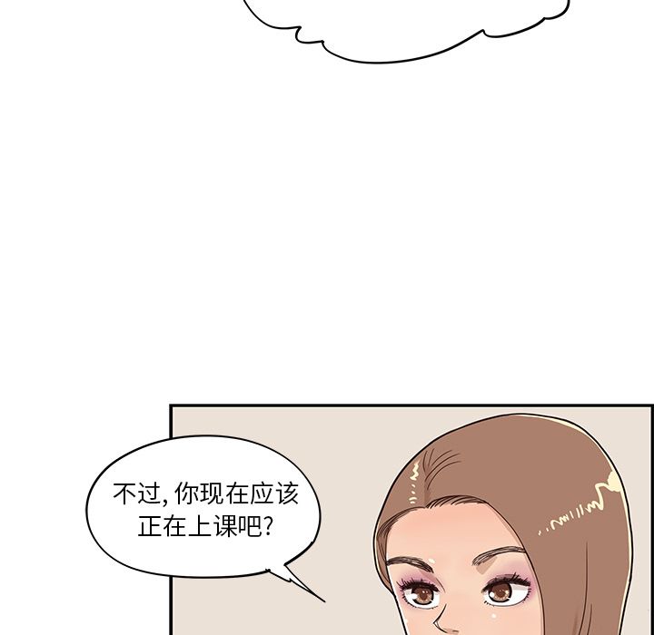 《去他的女校》漫画最新章节去他的女校-第 37 章免费下拉式在线观看章节第【7】张图片