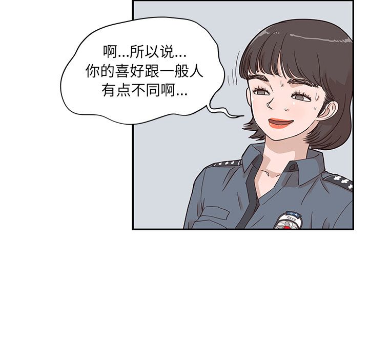 《去他的女校》漫画最新章节去他的女校-第 37 章免费下拉式在线观看章节第【69】张图片