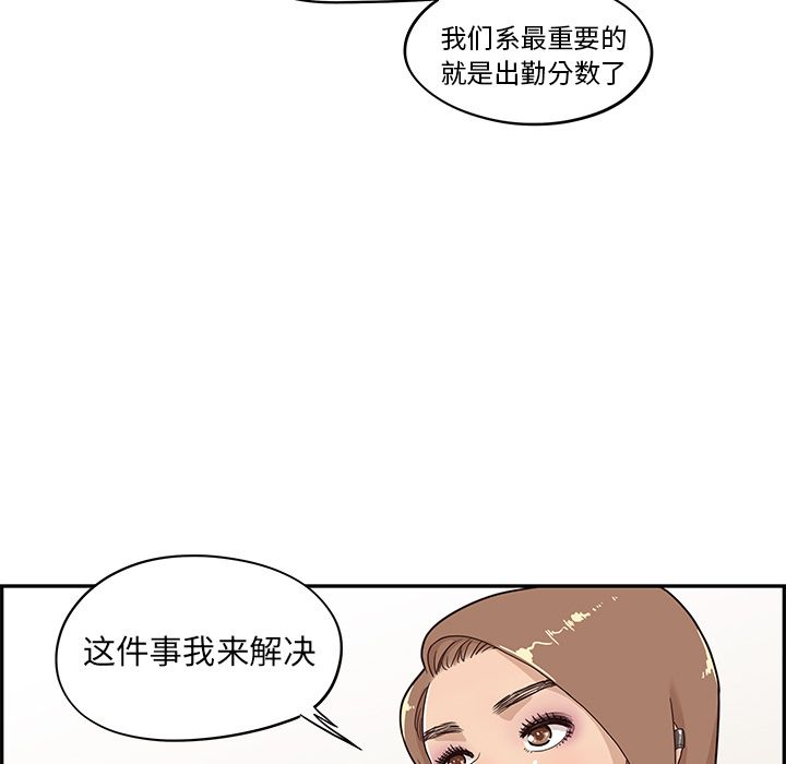 《去他的女校》漫画最新章节去他的女校-第 37 章免费下拉式在线观看章节第【17】张图片