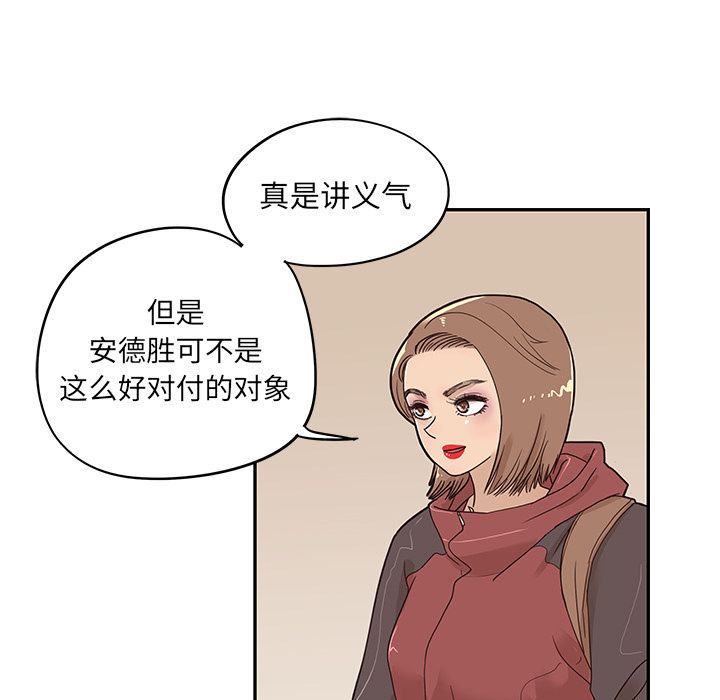 《去他的女校》漫画最新章节去他的女校-第 37 章免费下拉式在线观看章节第【13】张图片