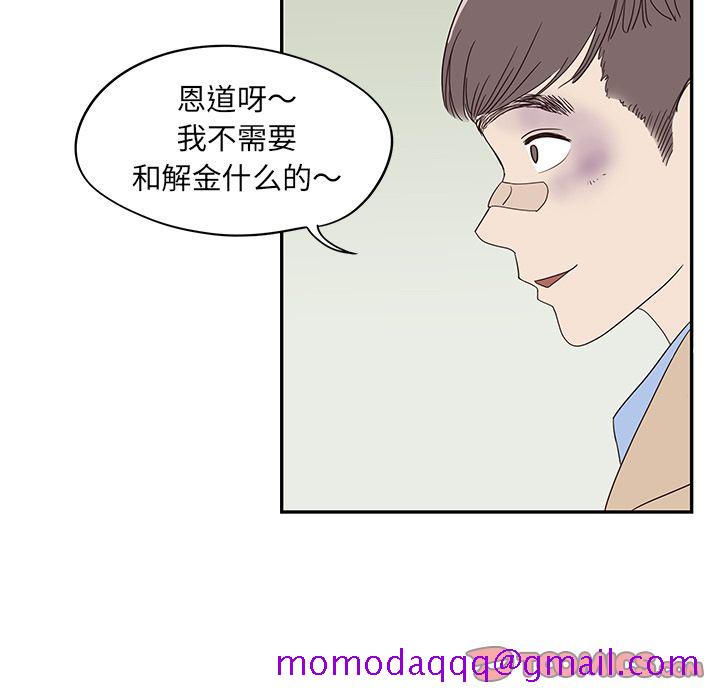 《去他的女校》漫画最新章节去他的女校-第 37 章免费下拉式在线观看章节第【43】张图片