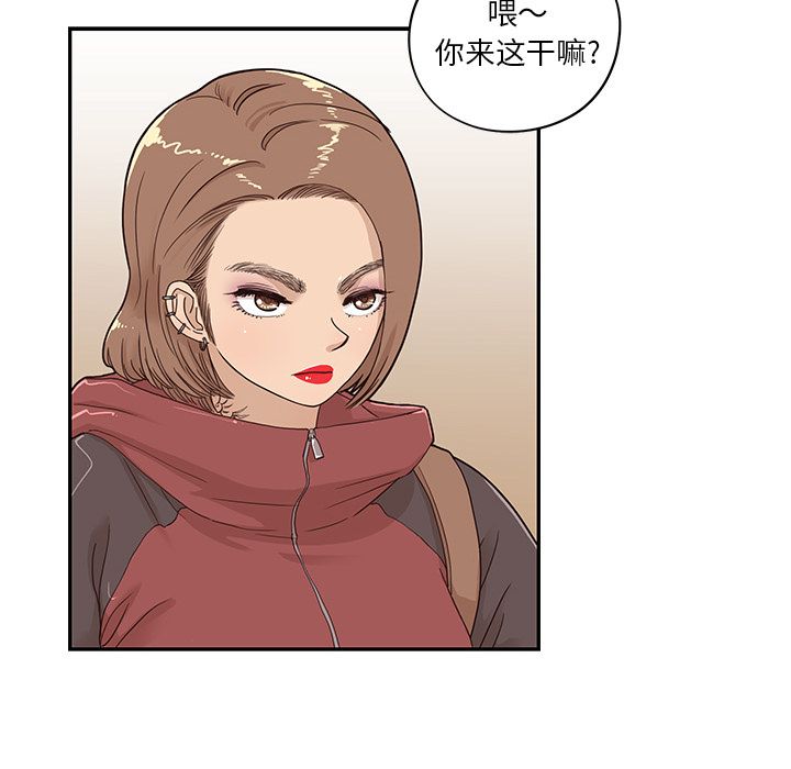 《去他的女校》漫画最新章节去他的女校-第 37 章免费下拉式在线观看章节第【82】张图片