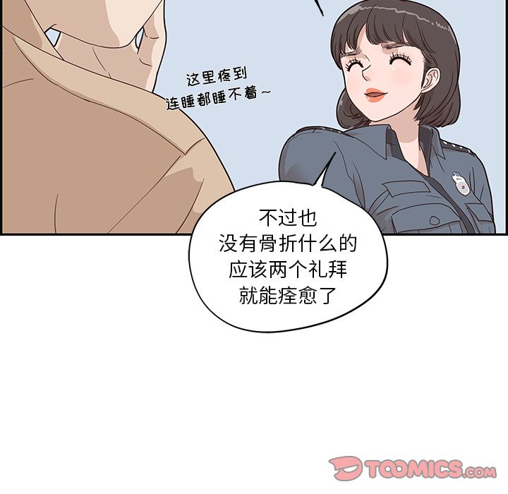 《去他的女校》漫画最新章节去他的女校-第 37 章免费下拉式在线观看章节第【39】张图片