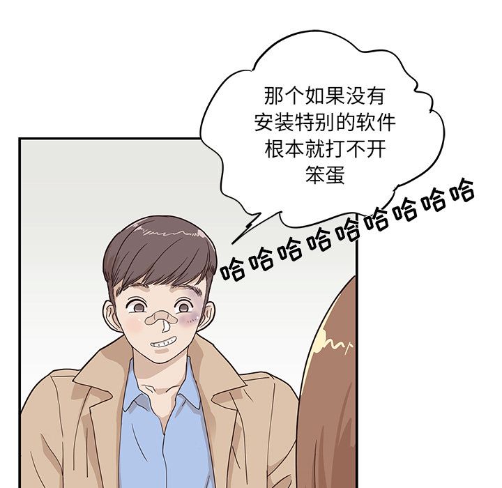 《去他的女校》漫画最新章节去他的女校-第 38 章免费下拉式在线观看章节第【27】张图片