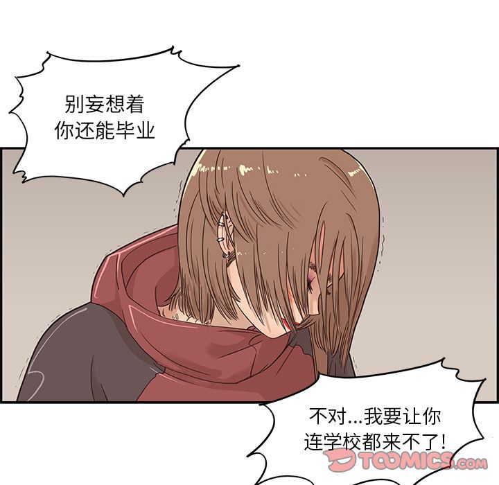 《去他的女校》漫画最新章节去他的女校-第 38 章免费下拉式在线观看章节第【14】张图片