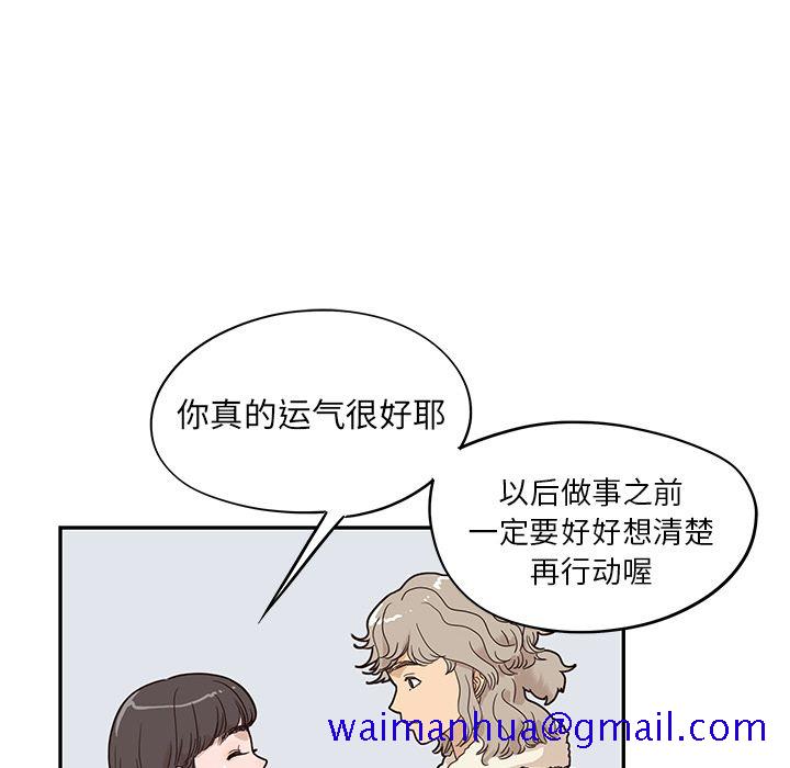 《去他的女校》漫画最新章节去他的女校-第 38 章免费下拉式在线观看章节第【60】张图片