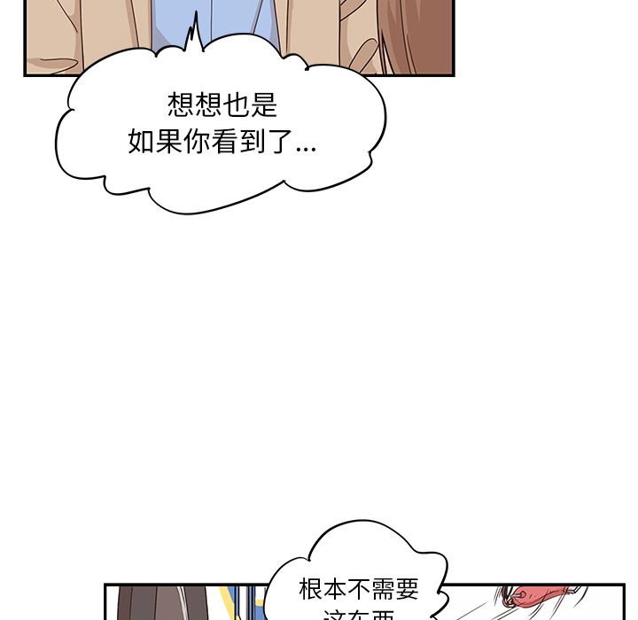 《去他的女校》漫画最新章节去他的女校-第 38 章免费下拉式在线观看章节第【28】张图片