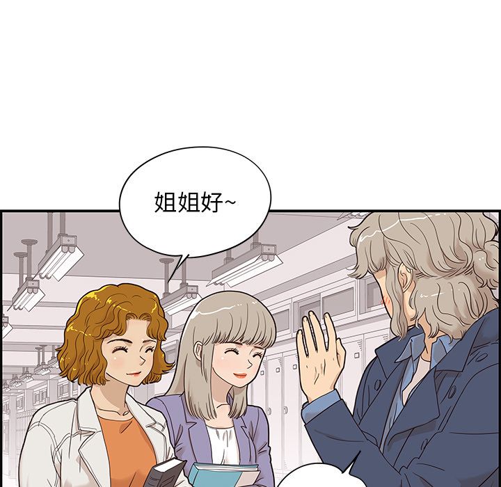 《去他的女校》漫画最新章节去他的女校-第 38 章免费下拉式在线观看章节第【87】张图片