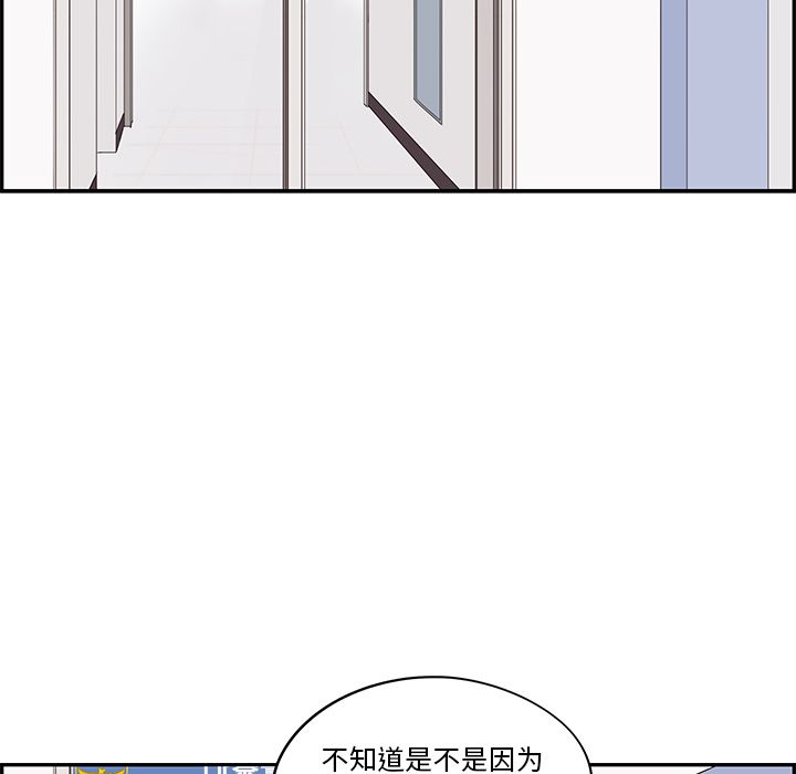 《去他的女校》漫画最新章节去他的女校-第 38 章免费下拉式在线观看章节第【83】张图片