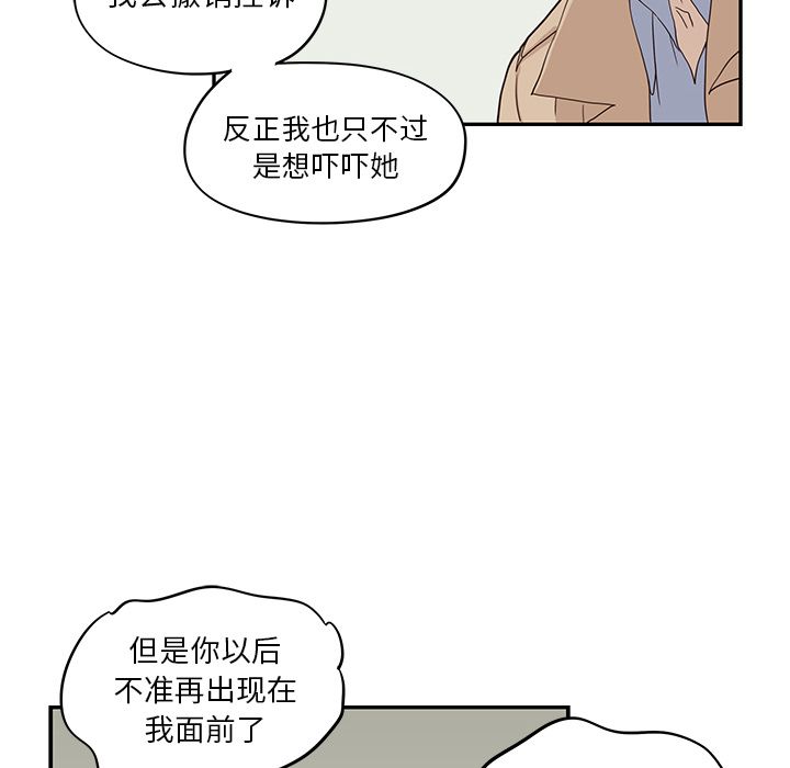 《去他的女校》漫画最新章节去他的女校-第 38 章免费下拉式在线观看章节第【40】张图片