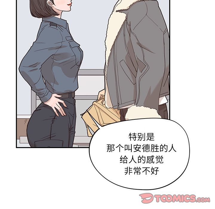 《去他的女校》漫画最新章节去他的女校-第 38 章免费下拉式在线观看章节第【61】张图片