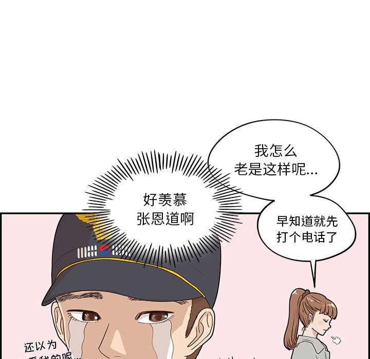 《去他的女校》漫画最新章节去他的女校-第 38 章免费下拉式在线观看章节第【78】张图片