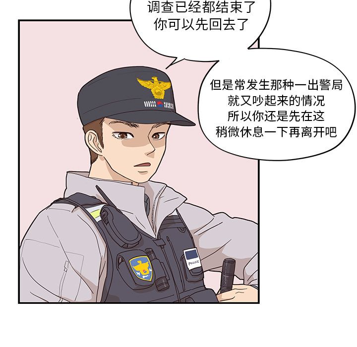 《去他的女校》漫画最新章节去他的女校-第 38 章免费下拉式在线观看章节第【56】张图片