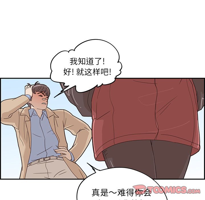 《去他的女校》漫画最新章节去他的女校-第 38 章免费下拉式在线观看章节第【38】张图片