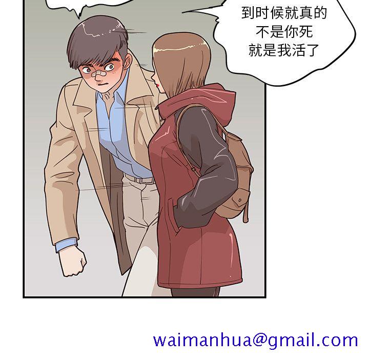 《去他的女校》漫画最新章节去他的女校-第 38 章免费下拉式在线观看章节第【41】张图片