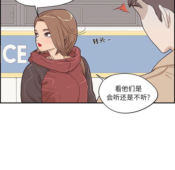 《去他的女校》漫画最新章节去他的女校-第 38 章免费下拉式在线观看章节第【37】张图片