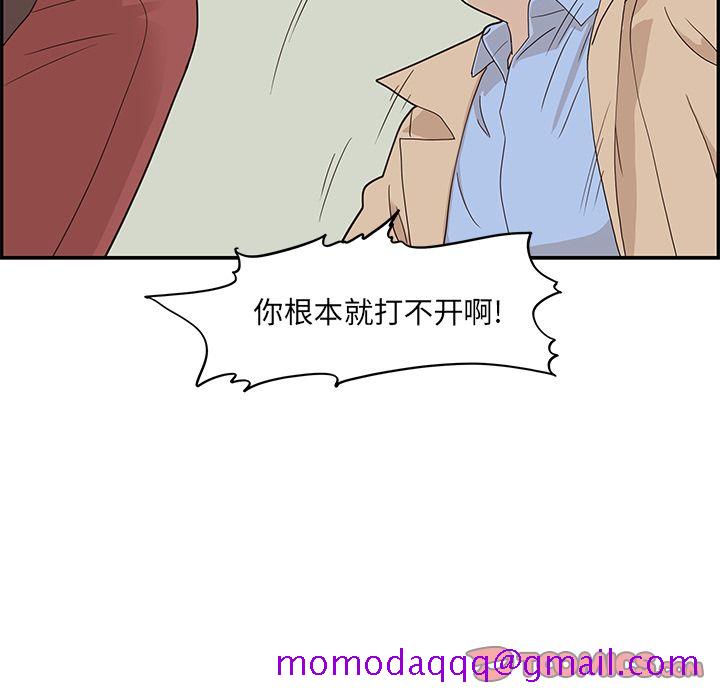 《去他的女校》漫画最新章节去他的女校-第 38 章免费下拉式在线观看章节第【26】张图片