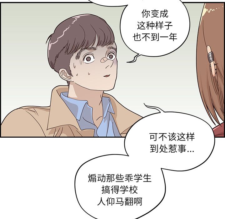 《去他的女校》漫画最新章节去他的女校-第 38 章免费下拉式在线观看章节第【32】张图片