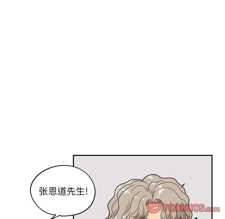 《去他的女校》漫画最新章节去他的女校-第 38 章免费下拉式在线观看章节第【57】张图片