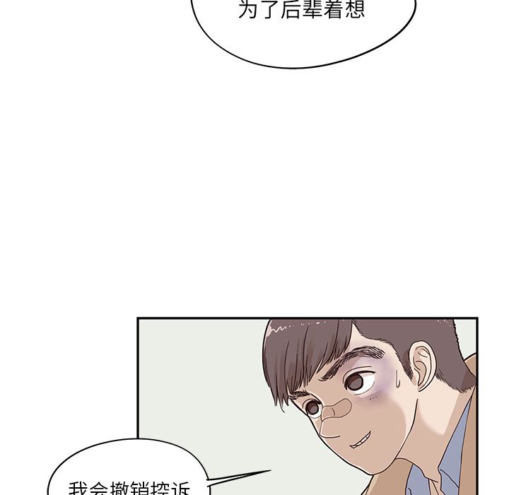 《去他的女校》漫画最新章节去他的女校-第 38 章免费下拉式在线观看章节第【39】张图片