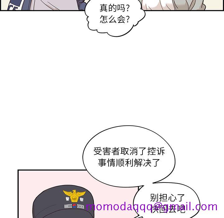 《去他的女校》漫画最新章节去他的女校-第 38 章免费下拉式在线观看章节第【75】张图片