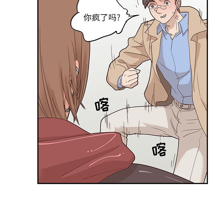 《去他的女校》漫画最新章节去他的女校-第 38 章免费下拉式在线观看章节第【17】张图片