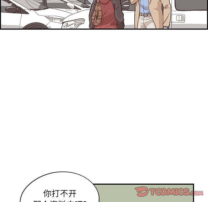 《去他的女校》漫画最新章节去他的女校-第 38 章免费下拉式在线观看章节第【22】张图片