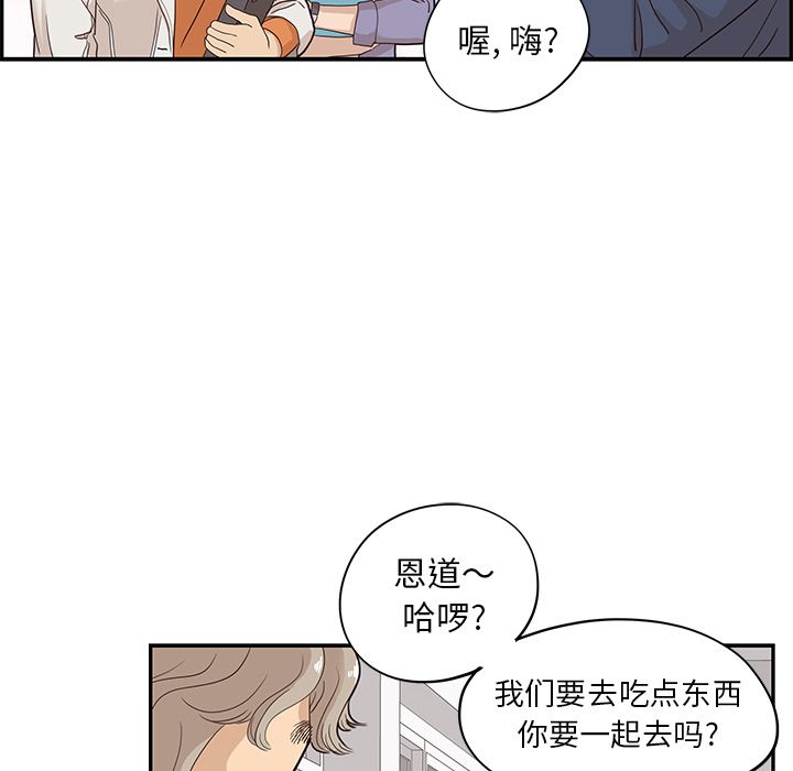 《去他的女校》漫画最新章节去他的女校-第 38 章免费下拉式在线观看章节第【88】张图片