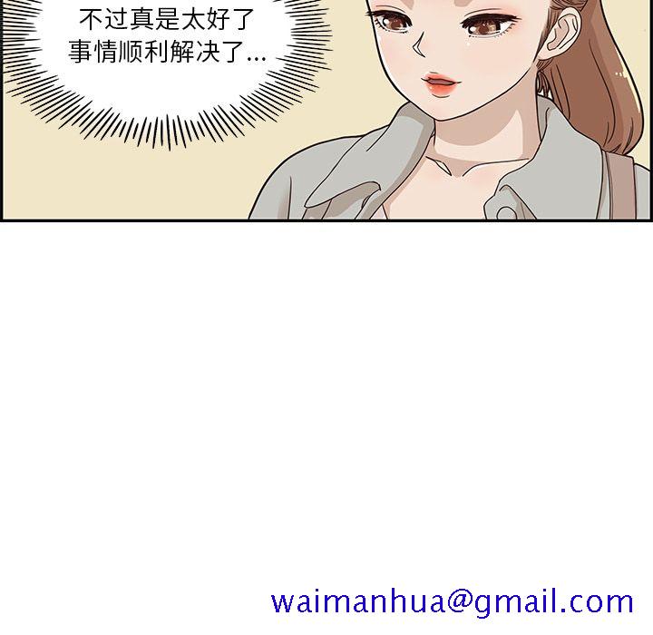 《去他的女校》漫画最新章节去他的女校-第 38 章免费下拉式在线观看章节第【80】张图片