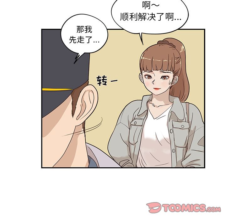 《去他的女校》漫画最新章节去他的女校-第 38 章免费下拉式在线观看章节第【77】张图片