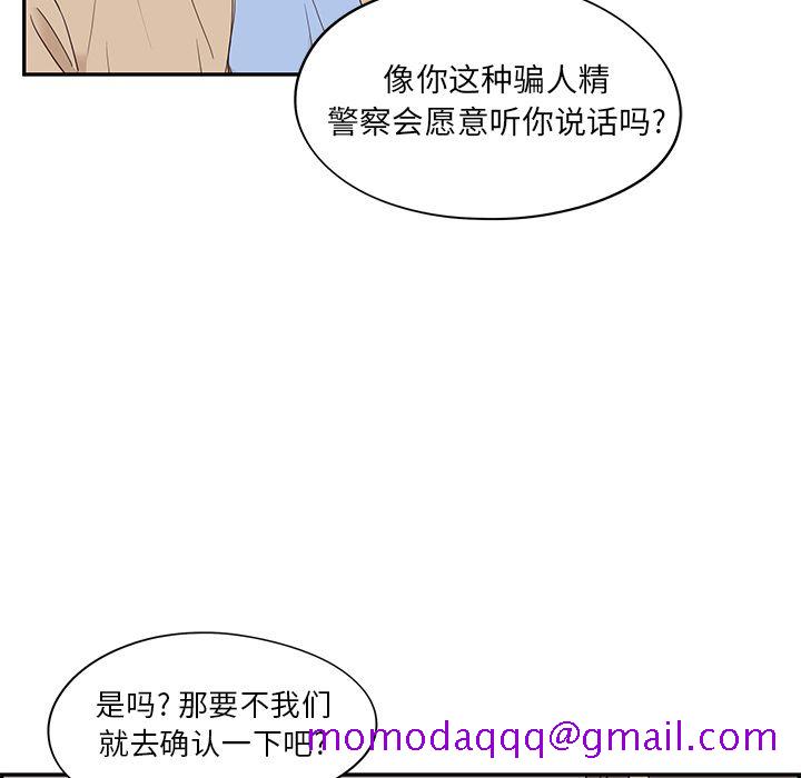 《去他的女校》漫画最新章节去他的女校-第 38 章免费下拉式在线观看章节第【36】张图片