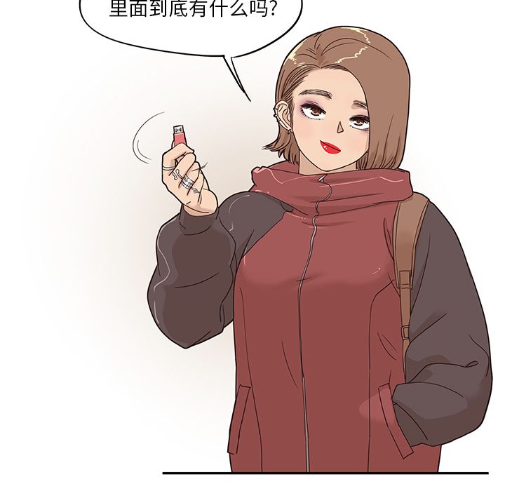 《去他的女校》漫画最新章节去他的女校-第 38 章免费下拉式在线观看章节第【8】张图片