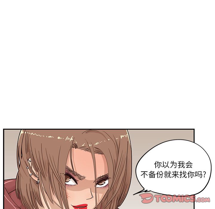 《去他的女校》漫画最新章节去他的女校-第 38 章免费下拉式在线观看章节第【18】张图片