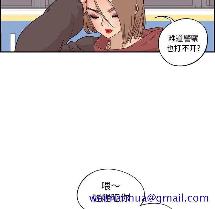 《去他的女校》漫画最新章节去他的女校-第 38 章免费下拉式在线观看章节第【31】张图片